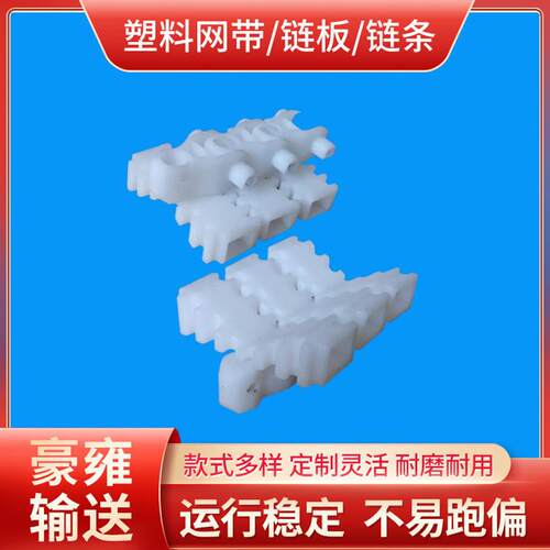 制作柔性链链板齿形链板价格柔性输送机龙骨链输送线箱格链输送机