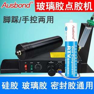 全自动涂胶机半自动手动点胶机玻璃打胶机ab胶滴胶机送针头针筒