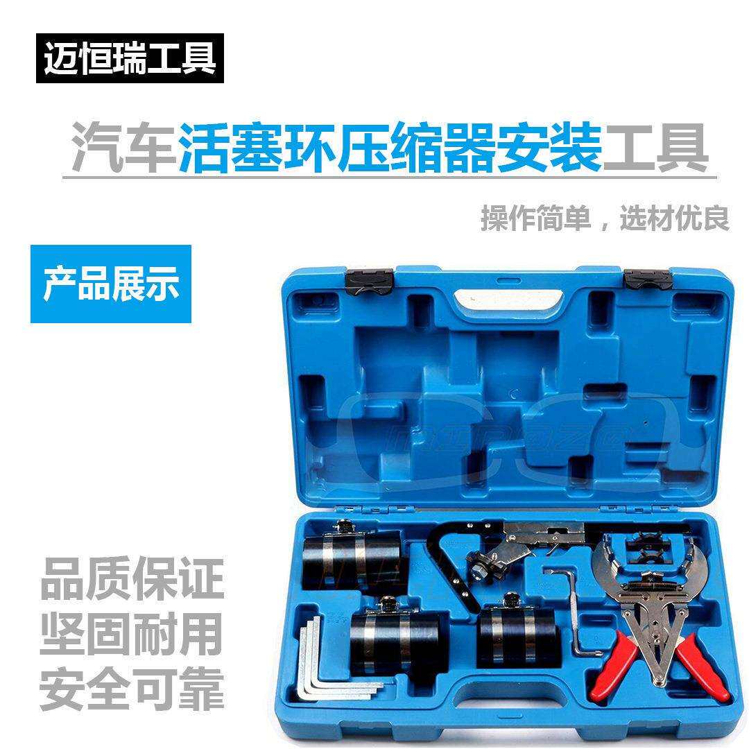 汽车活塞环压缩器 活塞环安装工具 多功能 活塞环卡钳 汽修汽保