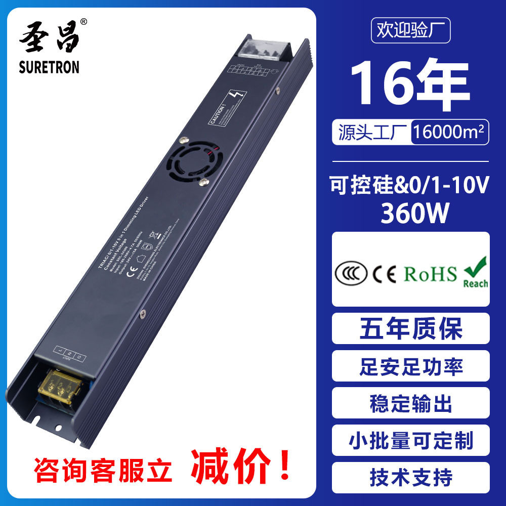 led驱动电源0-10v电源驱动器可控硅恒压调光电源48V24v灯带变压器