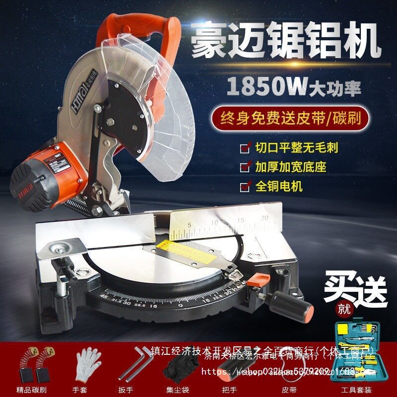 豪迈10寸255锯铝机10工业级105C铝材锯切割机切割锯无齿锯地钻