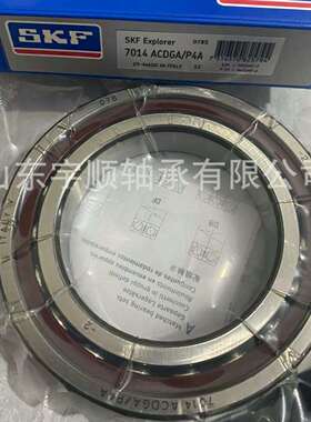 角接触轴承 7008CTYNSULP4 7014CDGA/P4A 65BNR10STYNSULP4 7013