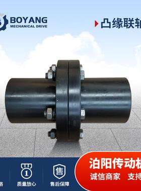 YLD外径120mm钢性联接器法兰盘电机靠背轮凸缘联轴器高扭矩联轴器
