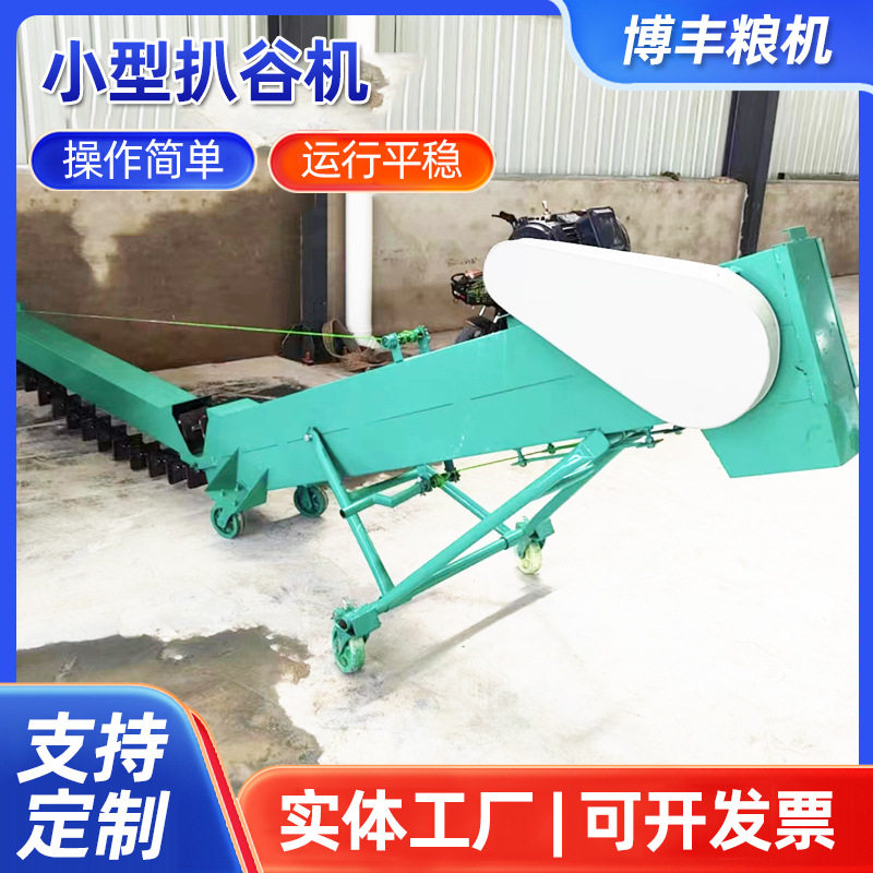 小型移动式粮食扒谷机链条式扒谷机散粮扒粮机小麦收粮装袋机