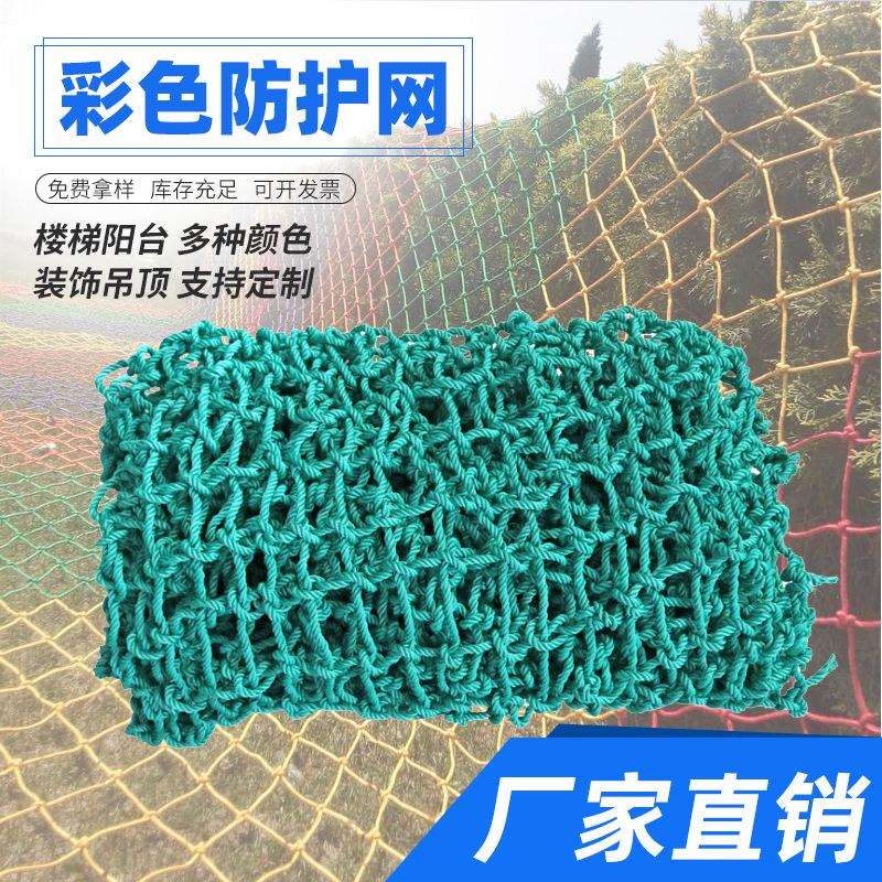 山体滑坡防护网 高强度防坠网建筑工程防护水平兜网 工地安全平网