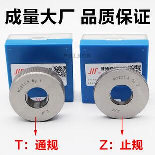 j87M2561M2224M2M275通止规0牙规M22M03螺纹环规g3