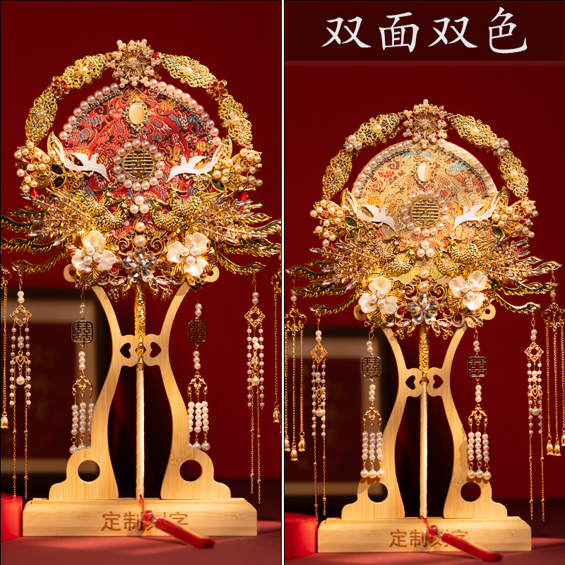 新娘团扇双面婚扇结婚婚礼喜扇