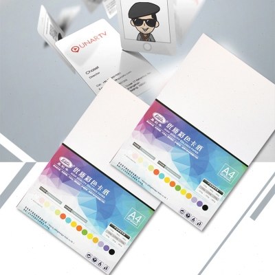 易利丰 白卡纸A3 手工纸 雕刻模型纸 彩喷卡纸 喷墨打印纸 绘图纸