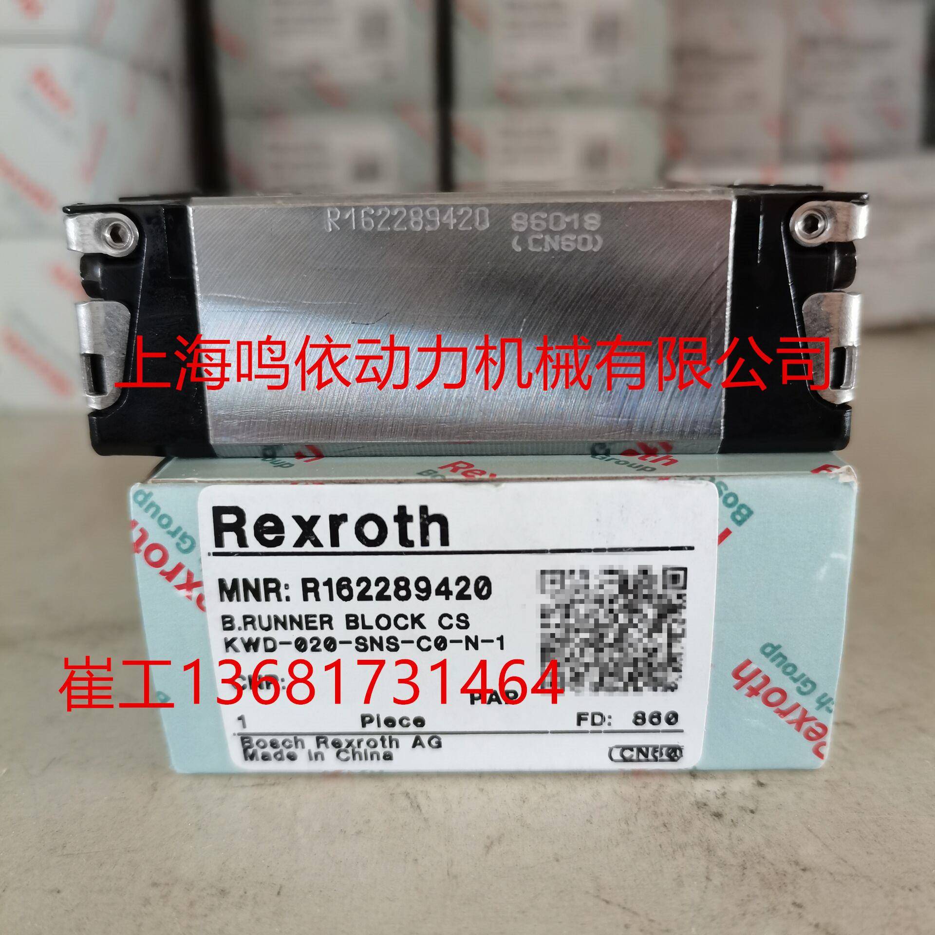 力士乐滑块/R162289420/线性导轨 数控机床设备零部件