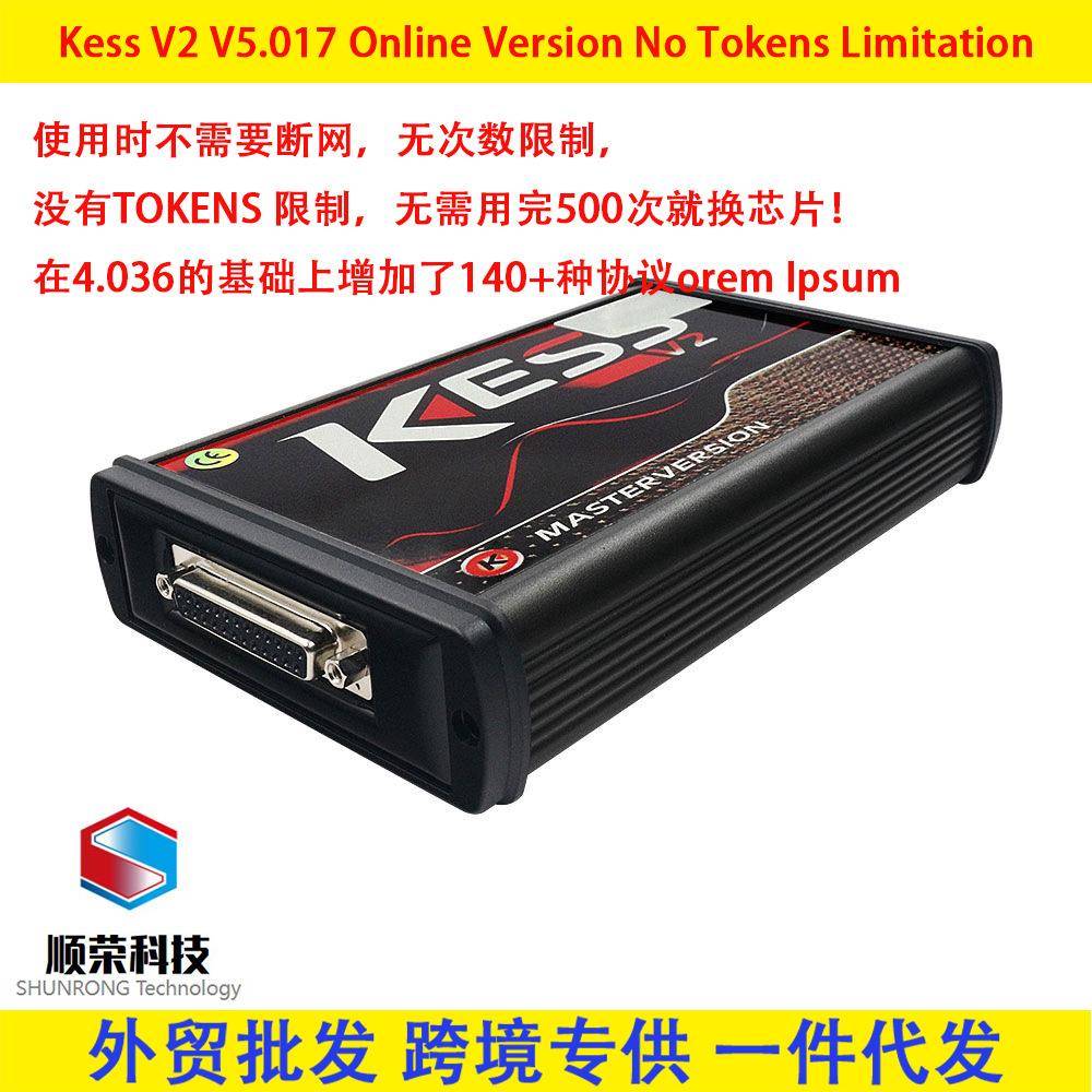 KESSV25.017V2.80可联网不限点汽车ECU编程动力升级工具