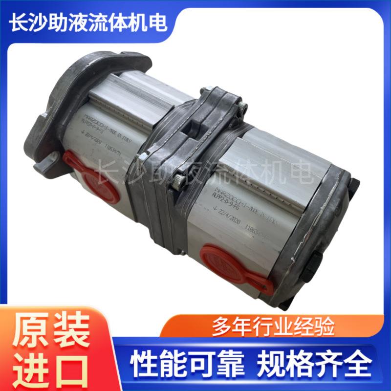 马祖奇齿轮泵双联ALPA2A-D-9-FG +ALPP2-D-9-FG双联泵