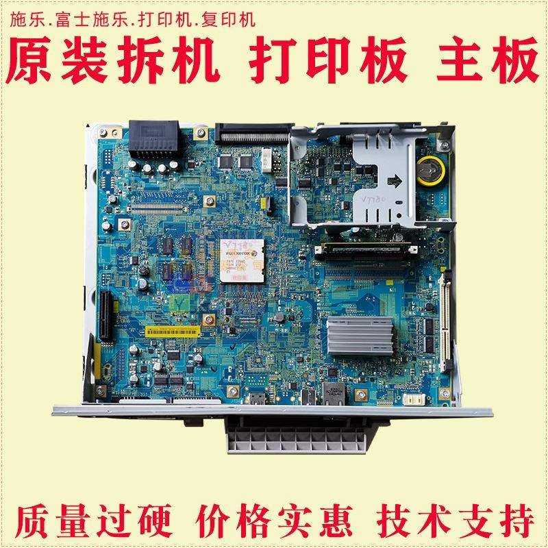 施乐7556 7970复印机5570打印板V7785 3375主板7855 V5575电路板