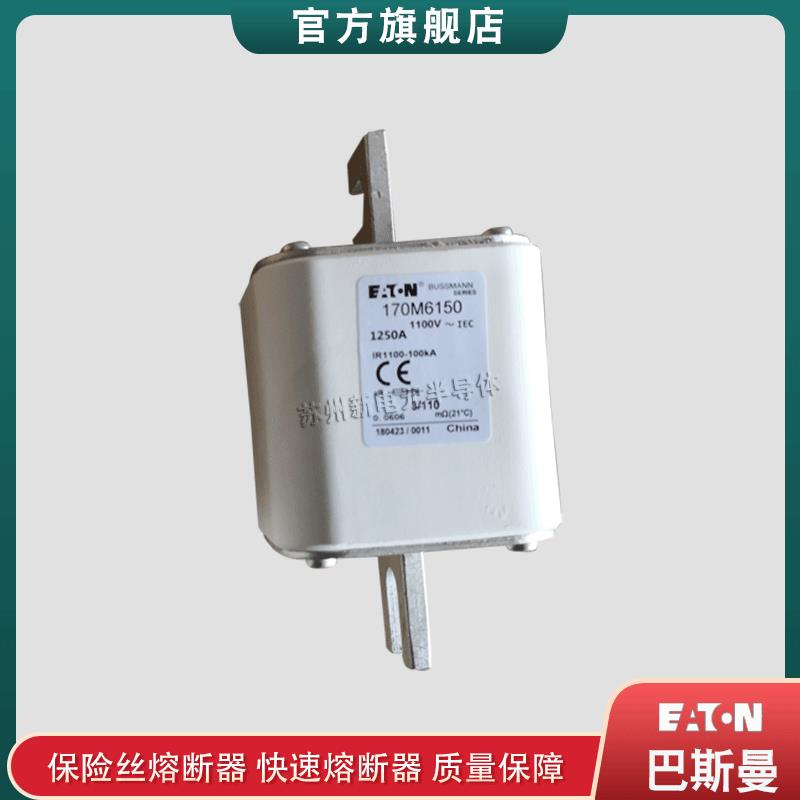 170M6268170M8641170M6150巴斯曼bussmann快速熔断器保险丝