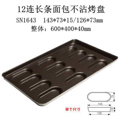 三能烘焙模具多连圆形汉堡烤盘 SN1616 SN1617 SN1640 SN1643