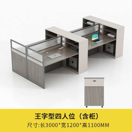 职员办公桌椅组合员工位高柜卡座办公室创意电脑桌办公桌多人位