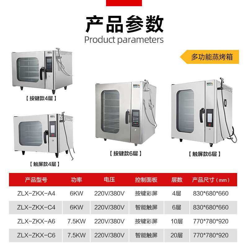喜莱盛烤箱商用多功能蒸烤箱风炉一体机全自动电烤鸭炉电加热
