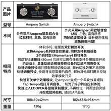 Hotone Ampero Switch瞬时外接脚踏开关效果器踩钉踏板控制Looper