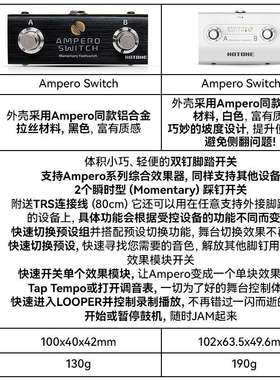 Hotone Ampero Switch瞬时外接脚踏开关效果器踩钉踏板控制Looper