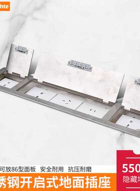 marc lichte不锈钢五位86型地插盒开启式地面插底盒20孔5位五孔插