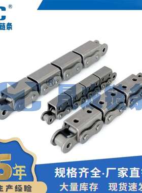 SS08B-U2 不锈钢盖板链条 不锈钢u型盖板链 塑胶盖板链条 链条厂