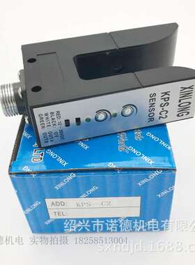 槽型KPS-C2纠偏传感器PS-C2光电探边器ZPS-2B对边U型光电开关电眼