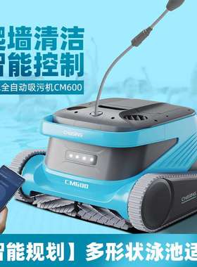供应潜豚cm600全自动水下泳池吸尘器全自动泳池清洁器泳池吸污机