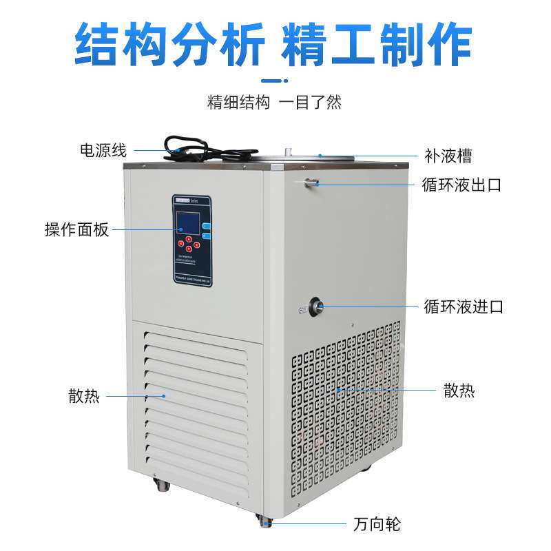 京华仪器低温冷却液循环泵实验室开放式制冷DLSB内循环低温冷却槽