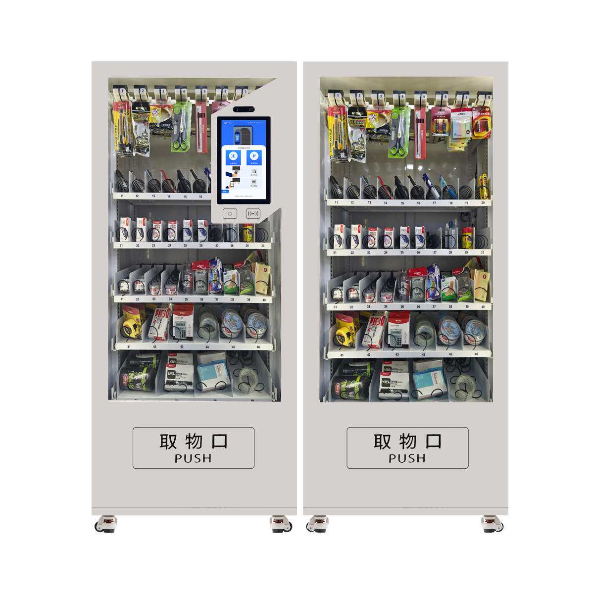 智能文具柜 办公用品及物资耗材自助领用企业学校行政 物料管理柜