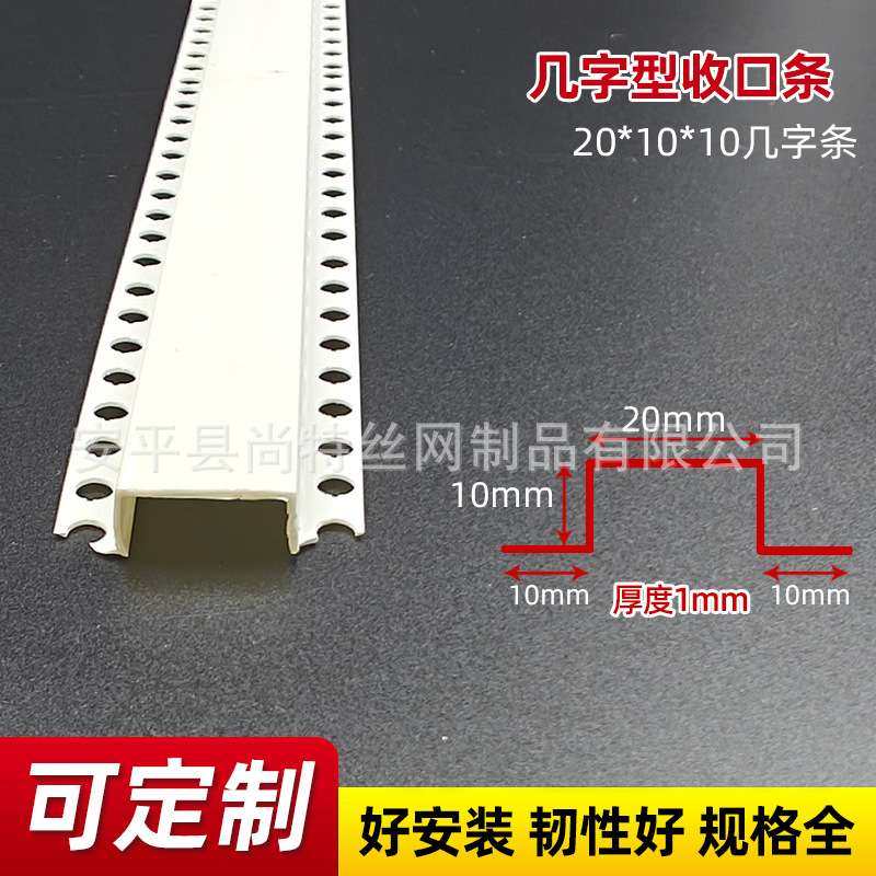 PVC几字条白色U型条 天花石膏板吊顶工艺槽分割线条凹槽装饰线条,家装灯饰光源,室内LED灯带,淘宝优惠券,粉丝福利购,淘宝优惠卷