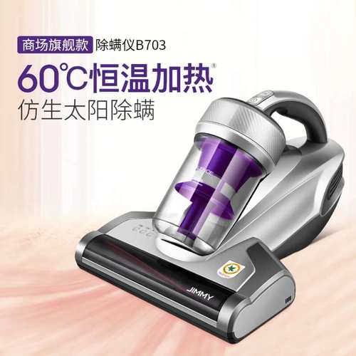 莱克吉米除螨仪B703家用床上小型除蝻吸尘器M7加热除螨神器去螨虫
