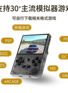 RG35XX+游戏机2025款GBA掌机Liunx大蒜PSP街机Game Box掌上游戏机