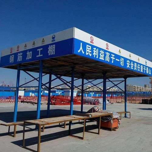 建筑标准化工地钢筋加工棚安全通道木工棚防护棚 组装钢筋加工棚