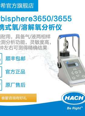 HACH/哈希Orbisphere3650/3655便携式氧/溶解氧分析仪