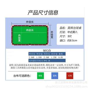 9尺台豪华版 桌球案 B60X 黑8标准球桌室内美式 台球桌成人家用中式