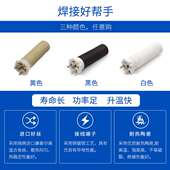 伟热发热芯W100.689 230V1550W塑料焊枪1600W跨境畅销陶瓷加热芯