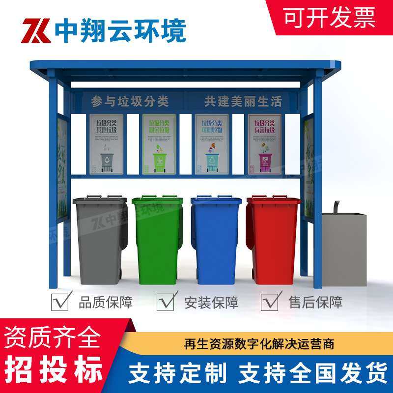 工厂供应中翔简易款垃圾分类亭环保公共环卫设施四亭镀锌不锈钢,商业/办公家具,垃圾亭/垃圾房,淘宝优惠券,粉丝福利购,淘宝优惠卷