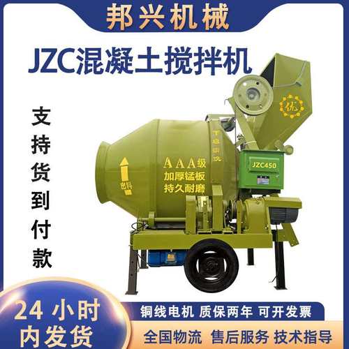 现货混凝土搅拌机滚筒式搅拌机全自动电动水泥砂浆建筑 350搅拌机