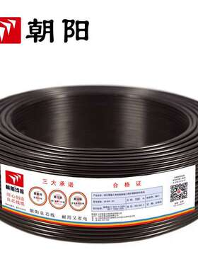 朝阳电线 ZB-RVV 电源线黑色护套线阻燃国标铜芯软线 3芯6平方100