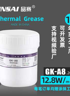 GK-A8微米导热硅脂灰色散热硅脂耐高温硅脂发热管元器件CPU硅脂