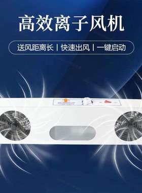 除静电离子风机悬挂式两头离子风扇工业静电消除器除尘风扇SL-002