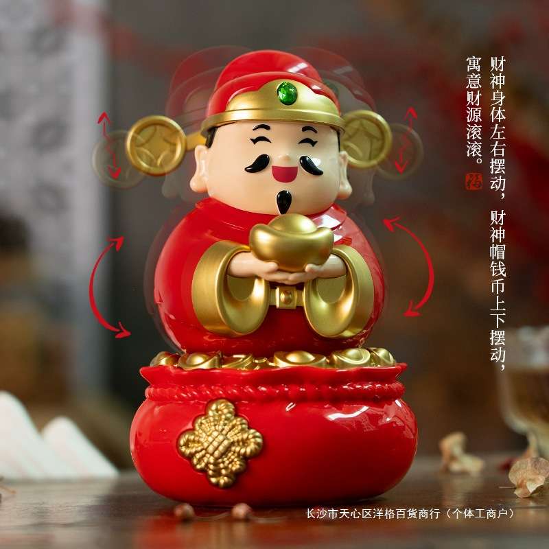 国风Q版福袋爷太阳能桌面摆件商铺开业办公家居国潮礼品