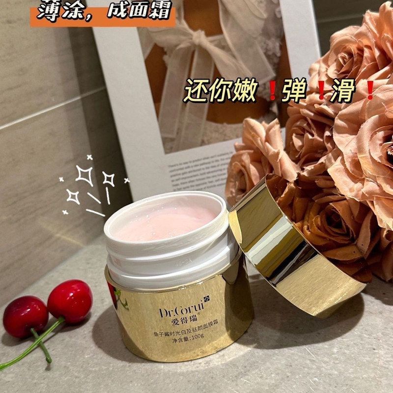 霜鱼子酱滋润】【保湿驻颜白及面膜 电商时光爱得瑞控价面膜补水