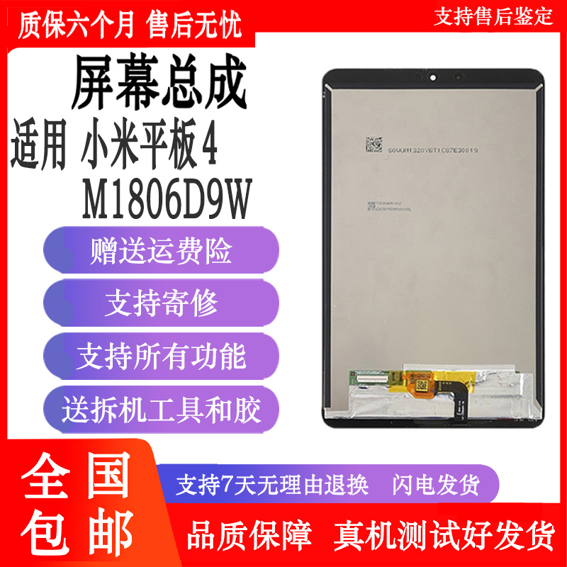 纯原屏幕，品质保证