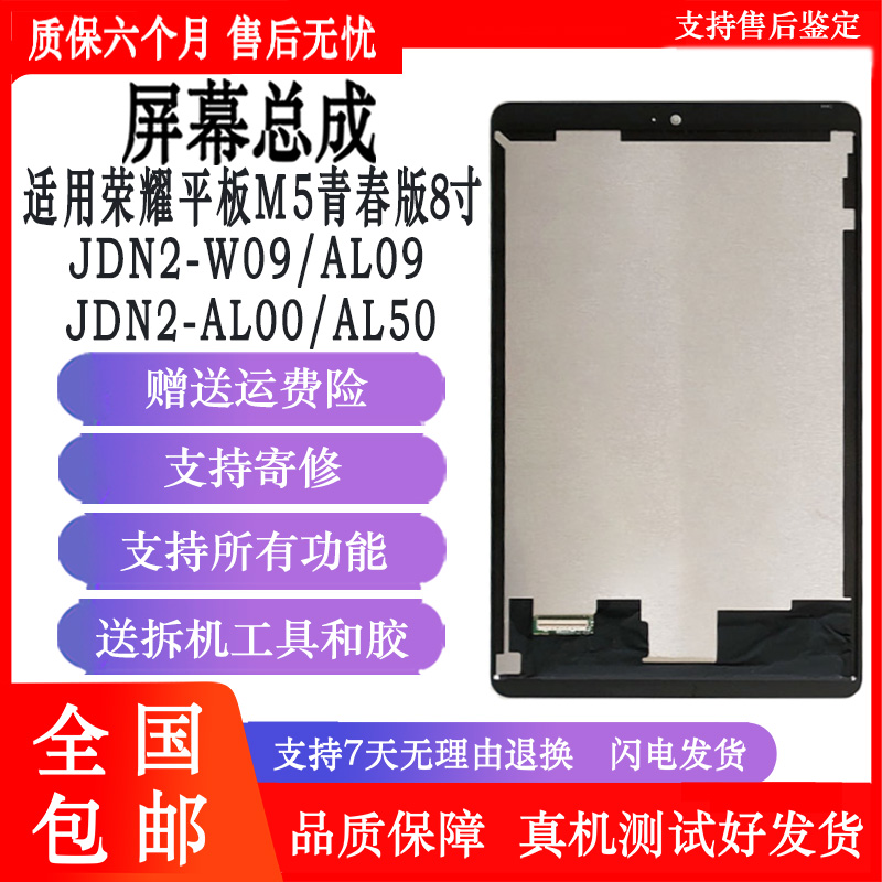 纯原屏幕，品质保证