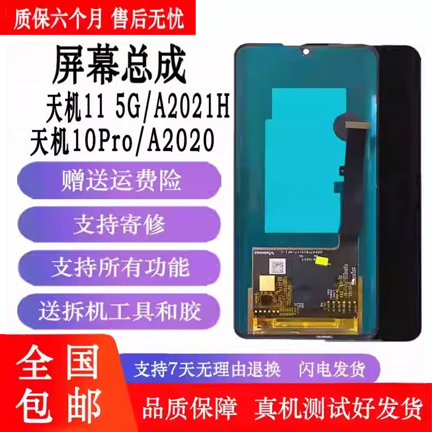丹奇路适用于中兴AXON天机11 5G屏幕总成 A2021H曲面液晶显示屏A2020 AXON10pro内外屏