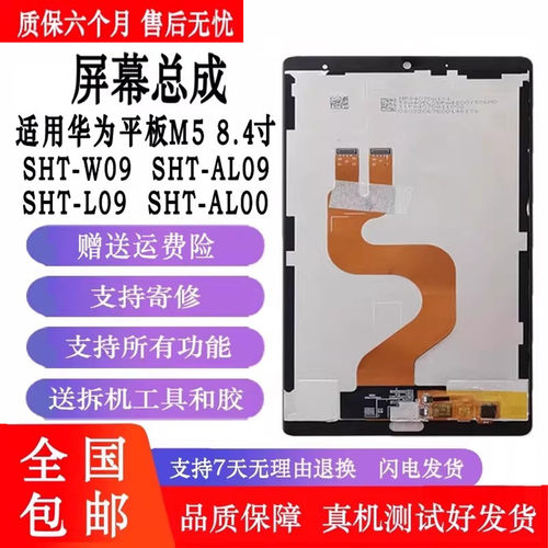 纯原屏幕，品质保证
