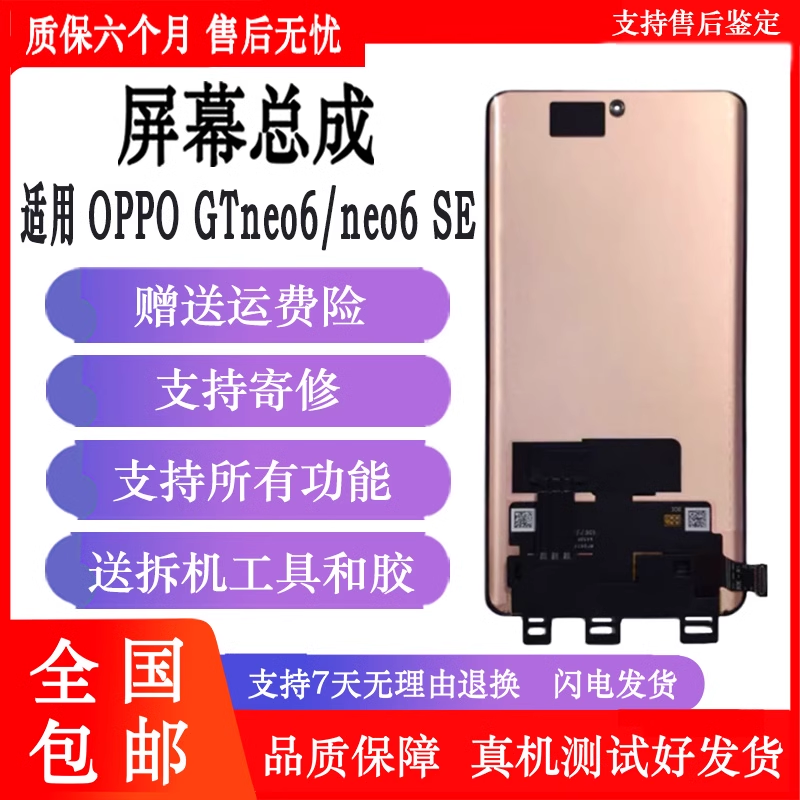 纯原屏幕，品质保证