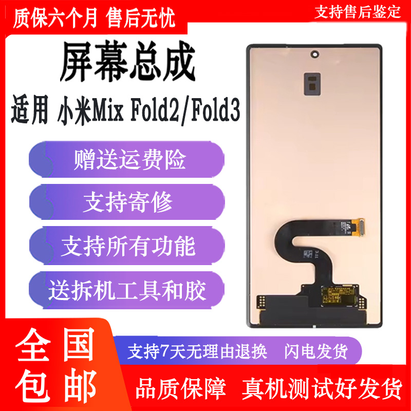 纯原屏幕,品质保证