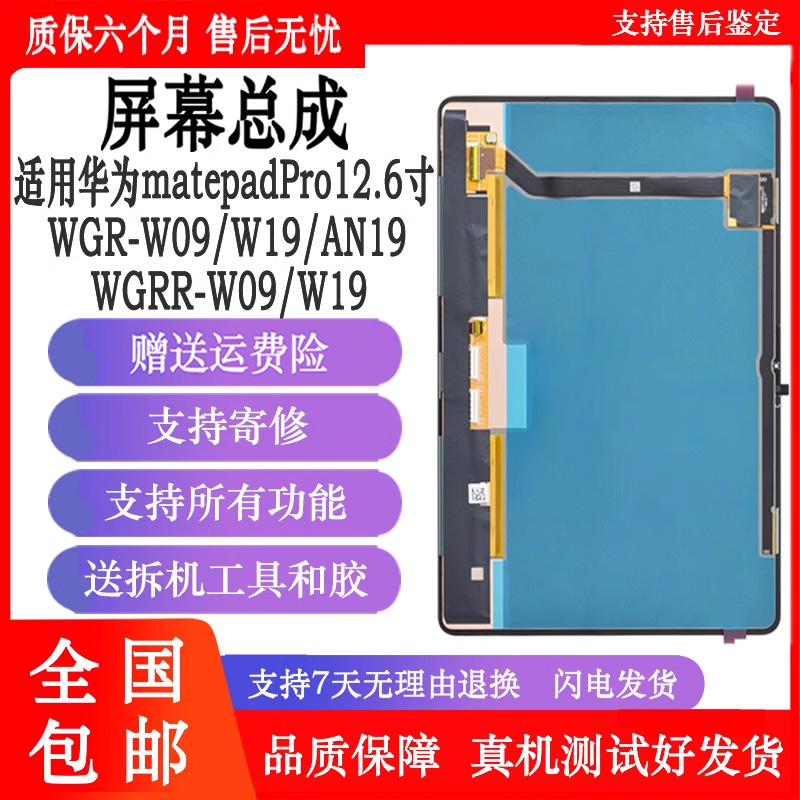 纯原屏幕，品质保证