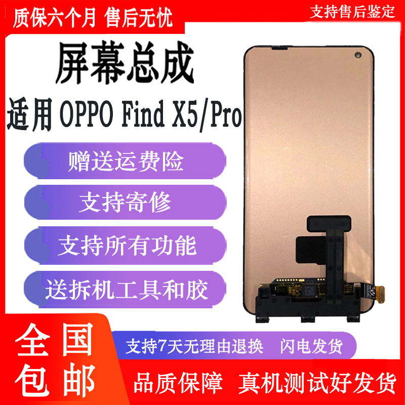 纯原屏幕，品质保证